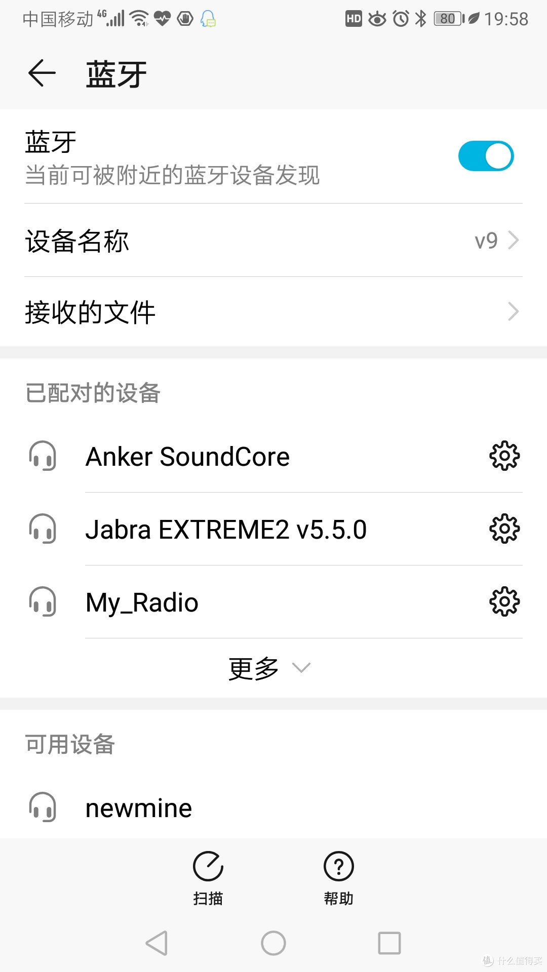 低价产品能买吗?纽曼 Newmine C6 颈挂式蓝牙耳机晒单