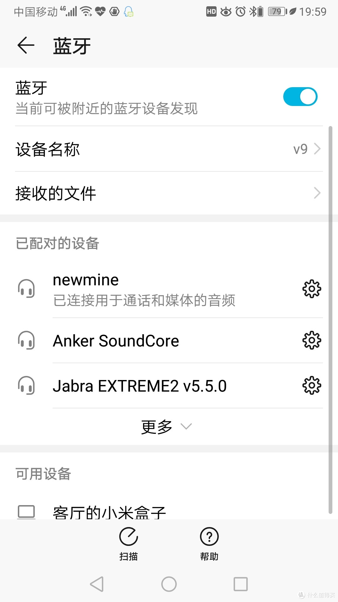 低价产品能买吗?纽曼 Newmine C6 颈挂式蓝牙耳机晒单