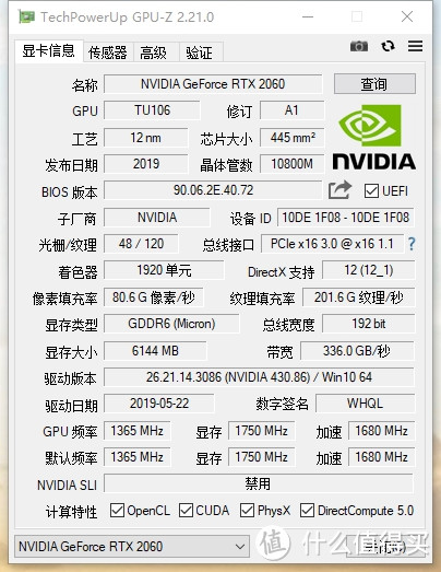 2060+2K效果怎么样 - 铭瑄 RTX2060 iCraft 电竞之心 普通版