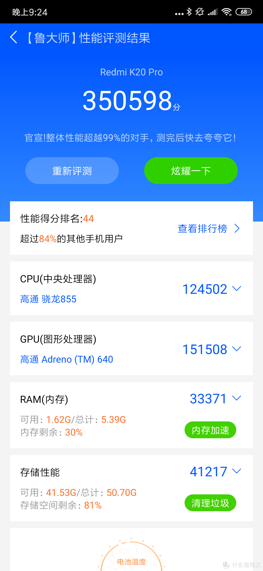 唠哩唠叨说——Redmi K20 Pro 首发开箱简评