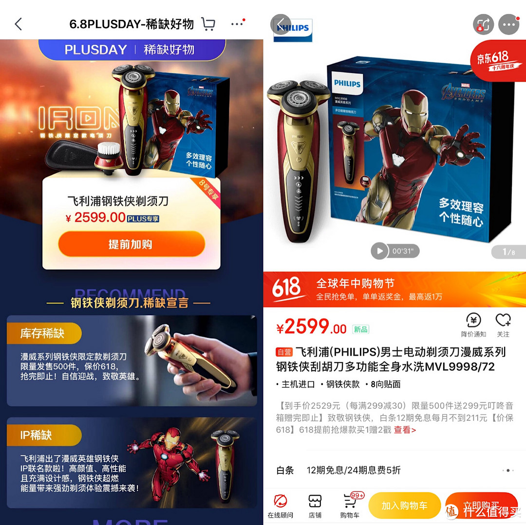 京东6.8会员权益日怎么玩？哪些商品值得关注？不看就亏了！