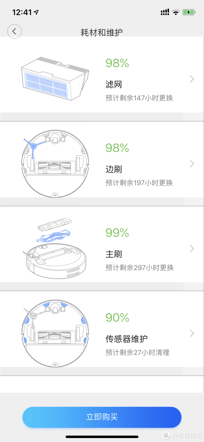 用过它之后，终于可以挺起腰杆做人了！石头扫地机器人T6一月体验有感