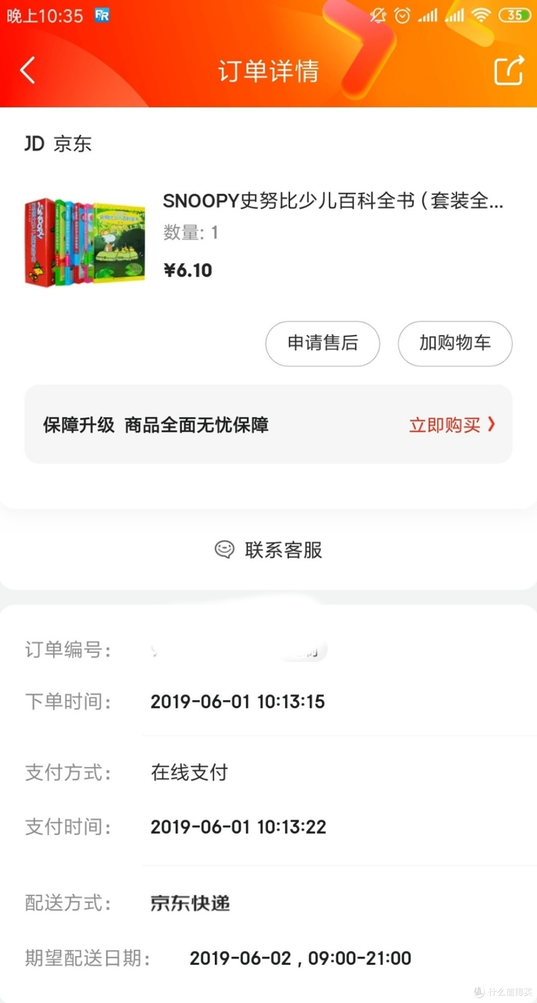 618体积最大，价格最便宜的战利品！