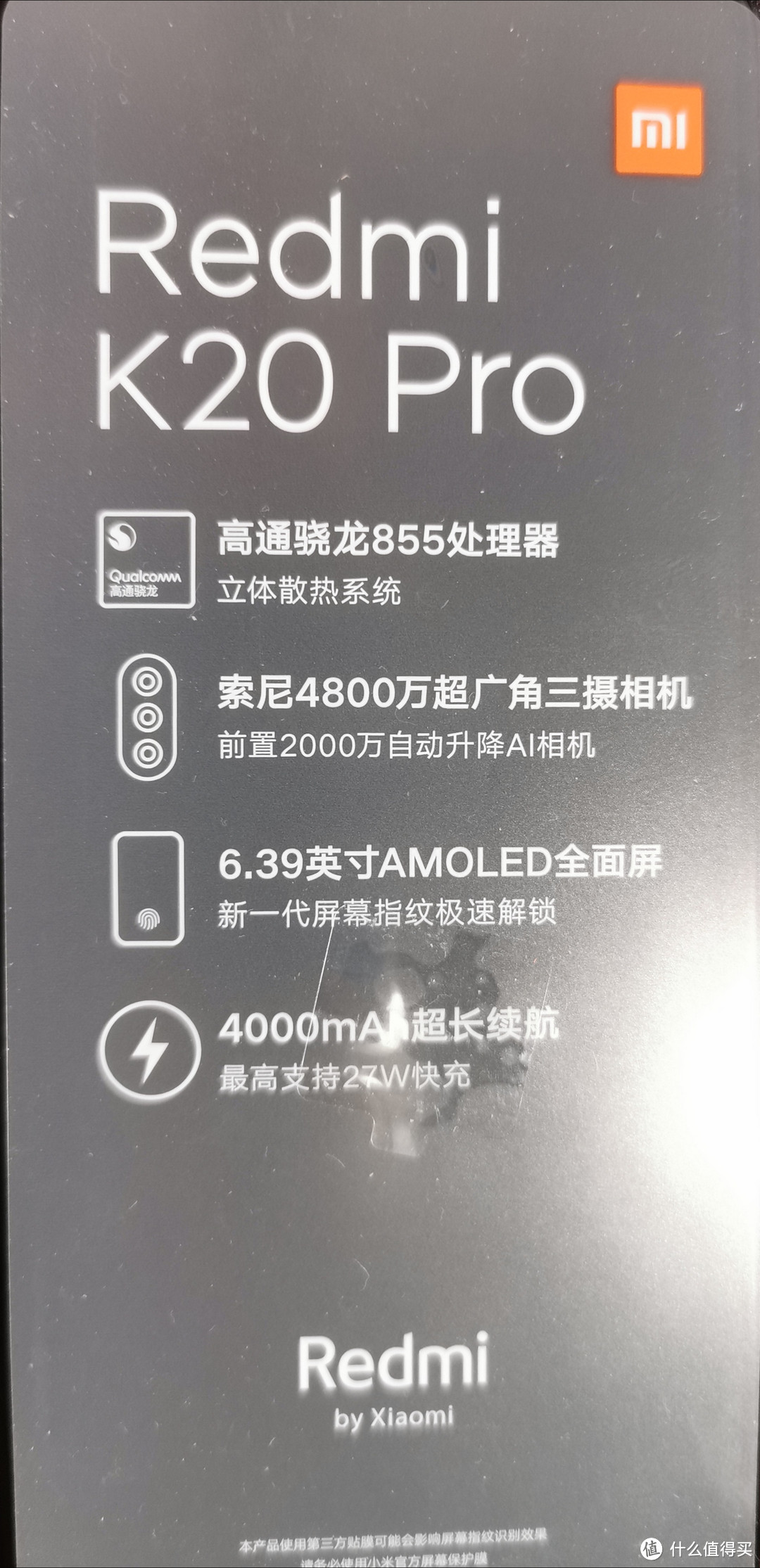 618值得购买的手机——红米K20pro/荣耀20