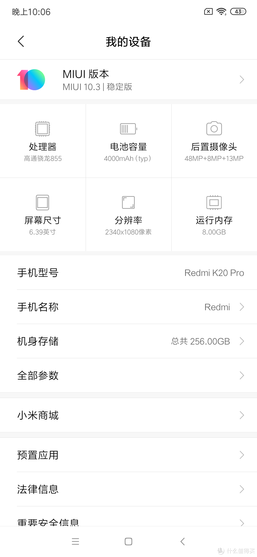 618值得购买的手机——红米K20pro/荣耀20