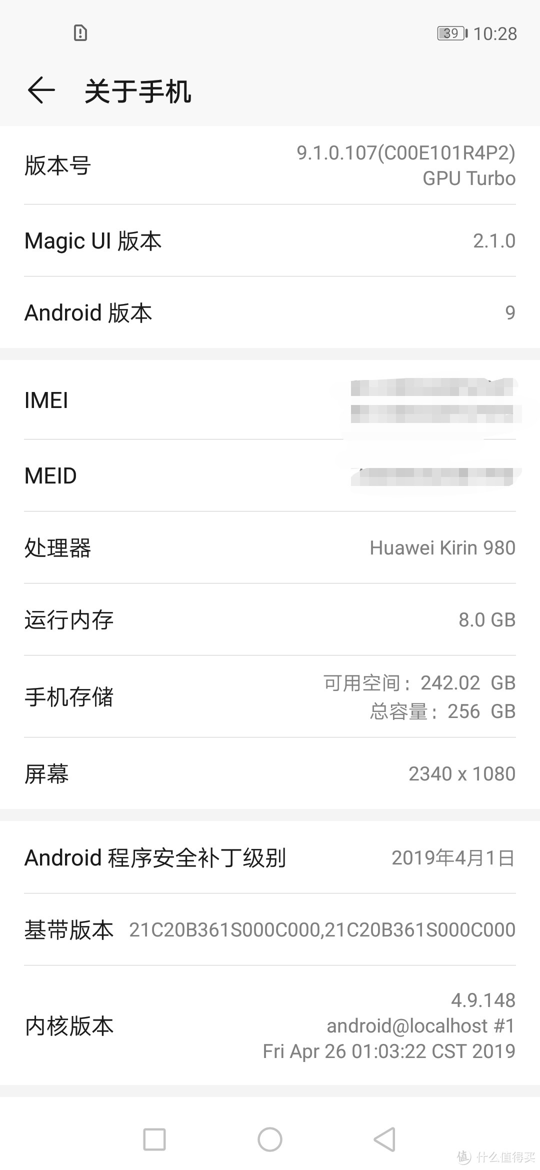 618值得购买的手机——红米K20pro/荣耀20