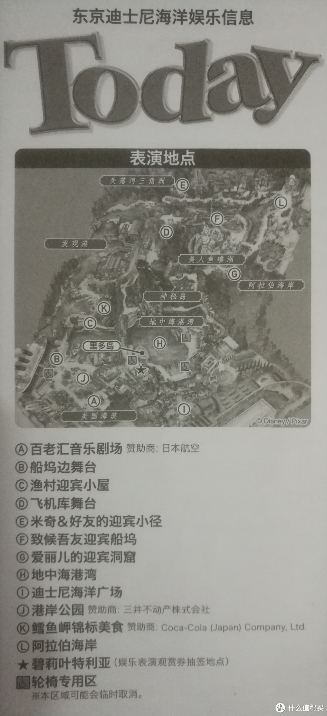 东京迪士尼大型攻略（陆地+海洋），购票、周边住宿、酒店巴士往返园区、游乐、表演、园区餐饮、园内寄信