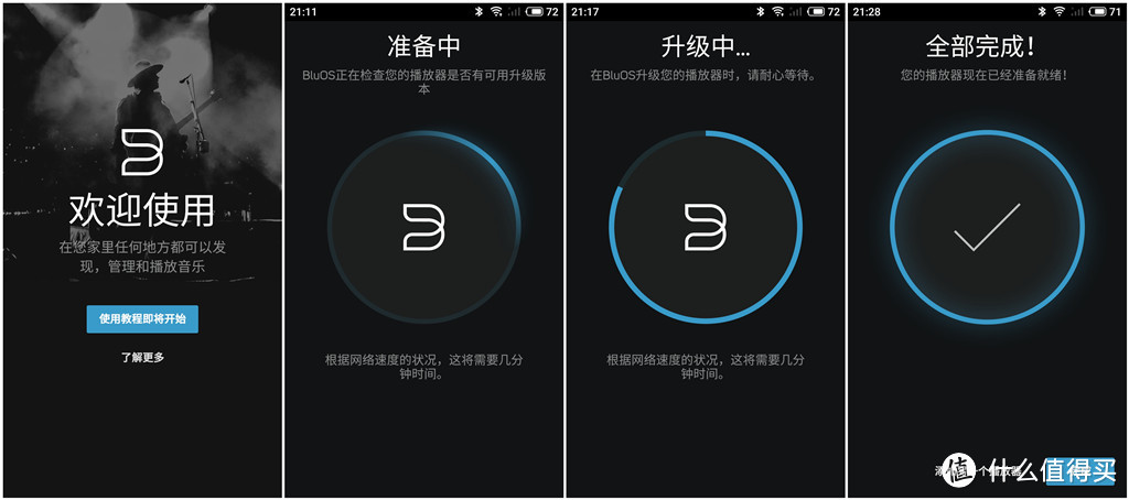 颜值高、声音棒,但APP音乐服务需要加强 BLUESOUND PULSE FLEX 2i智能音箱 (蓝嗓子 脉动S号)