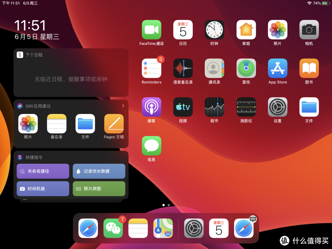 支持鼠标、文件管理—IOS13(iPad OS)深度体验报告（内附安装教程）