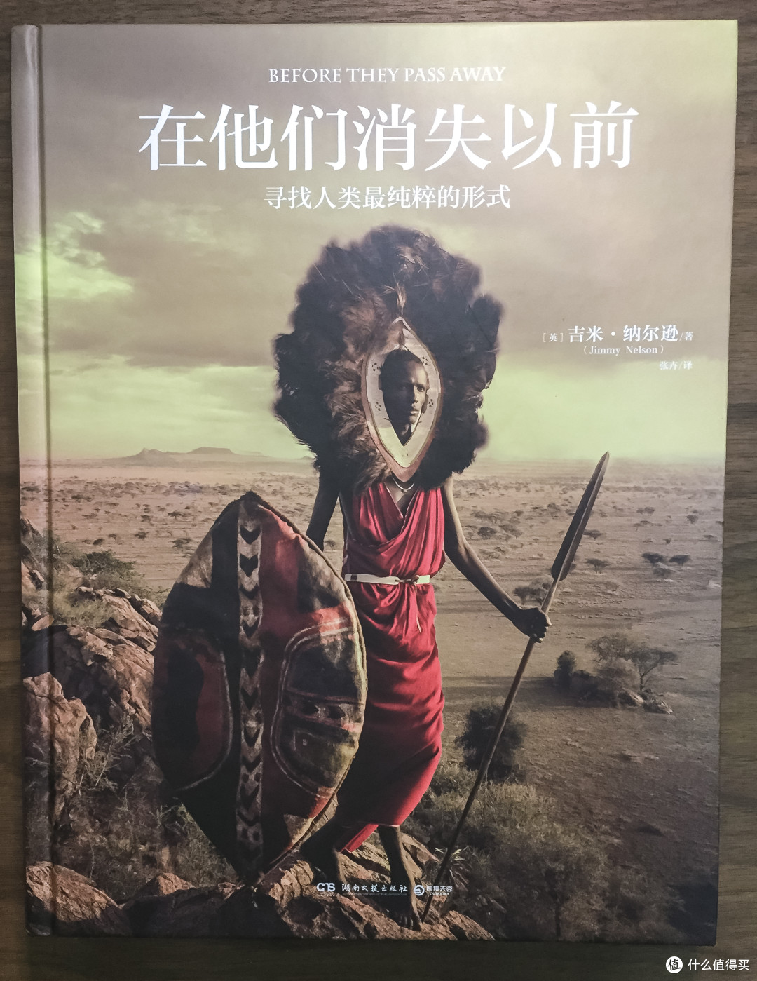 几十块钱买来的知识,有文史有小说有摄影集还有童书(钱穆的书哪些出版社值得买)