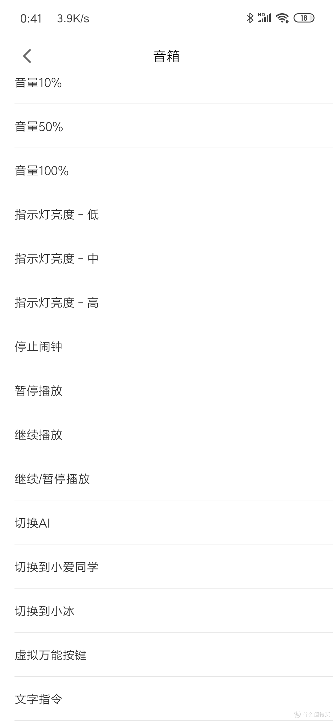相传集齐7个小爱能够召唤神龙!老司机618带你避坑智能音箱