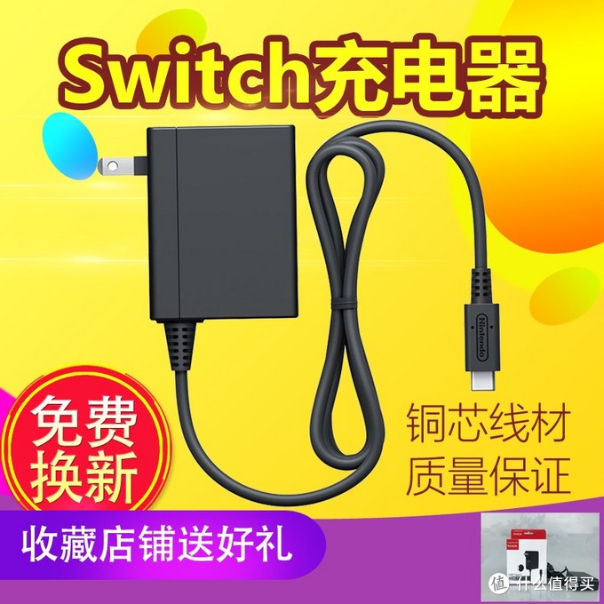 SWITCH的内存卡和电源，购买前要注意的事