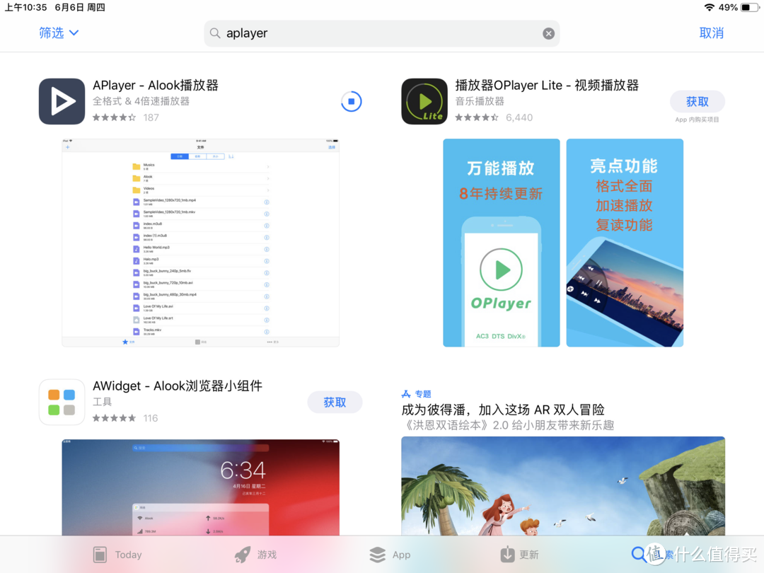 下载播放器APP