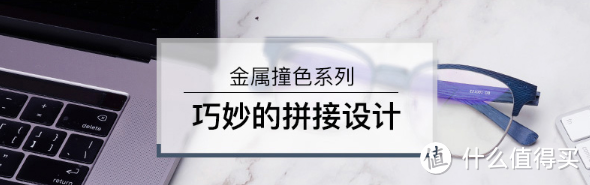 眼镜挑选指南！手把手教你挑出适合自己的镜片！