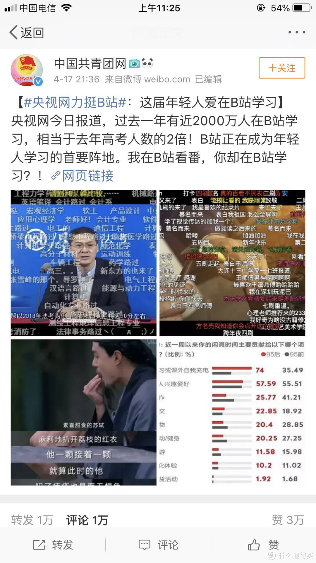 众所周知，B站是个学习网站，这里有一篇资源整理文（自我提升资料、纪录片）