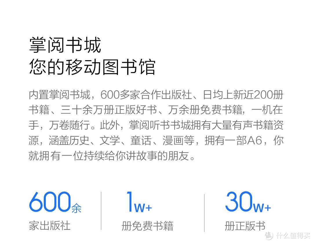 读书不觉已春深，一寸光阴一寸金。iReader掌阅A6电子书使用体验