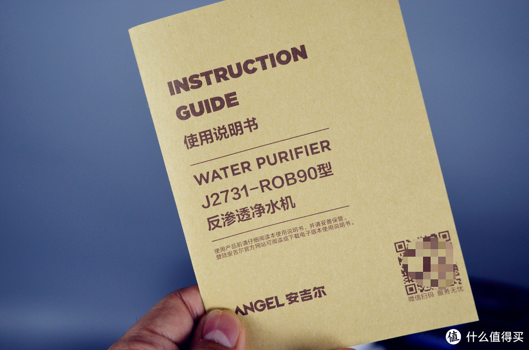 超强过滤新一代净水器 守护你的用水安全--安吉尔 600G 海神-X7S评测