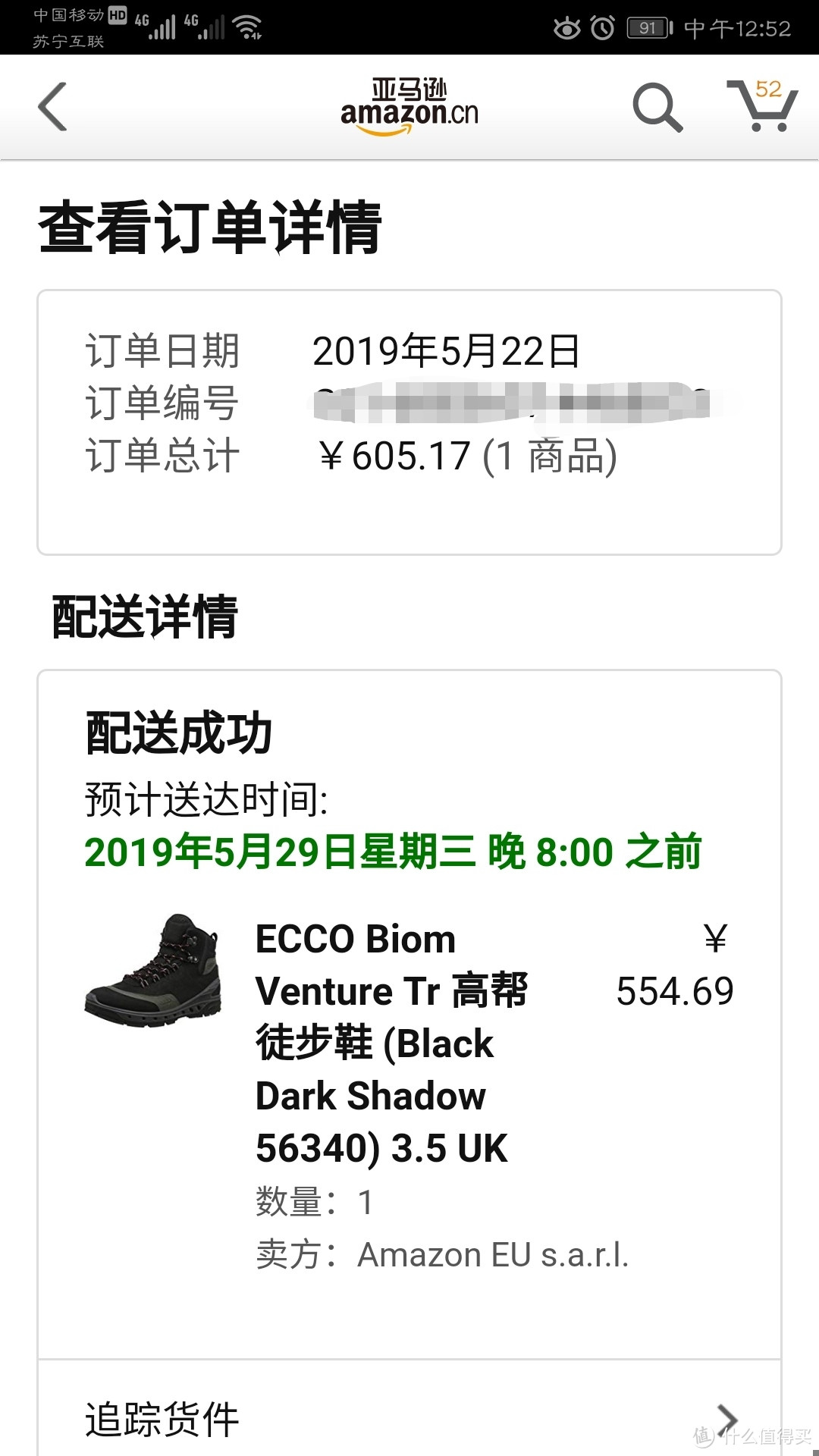 ECCO Biom Venture 伪开箱：降价了不开心