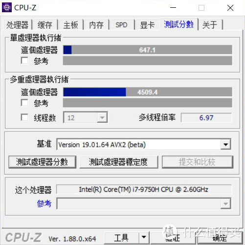 CPU-Z测试结果