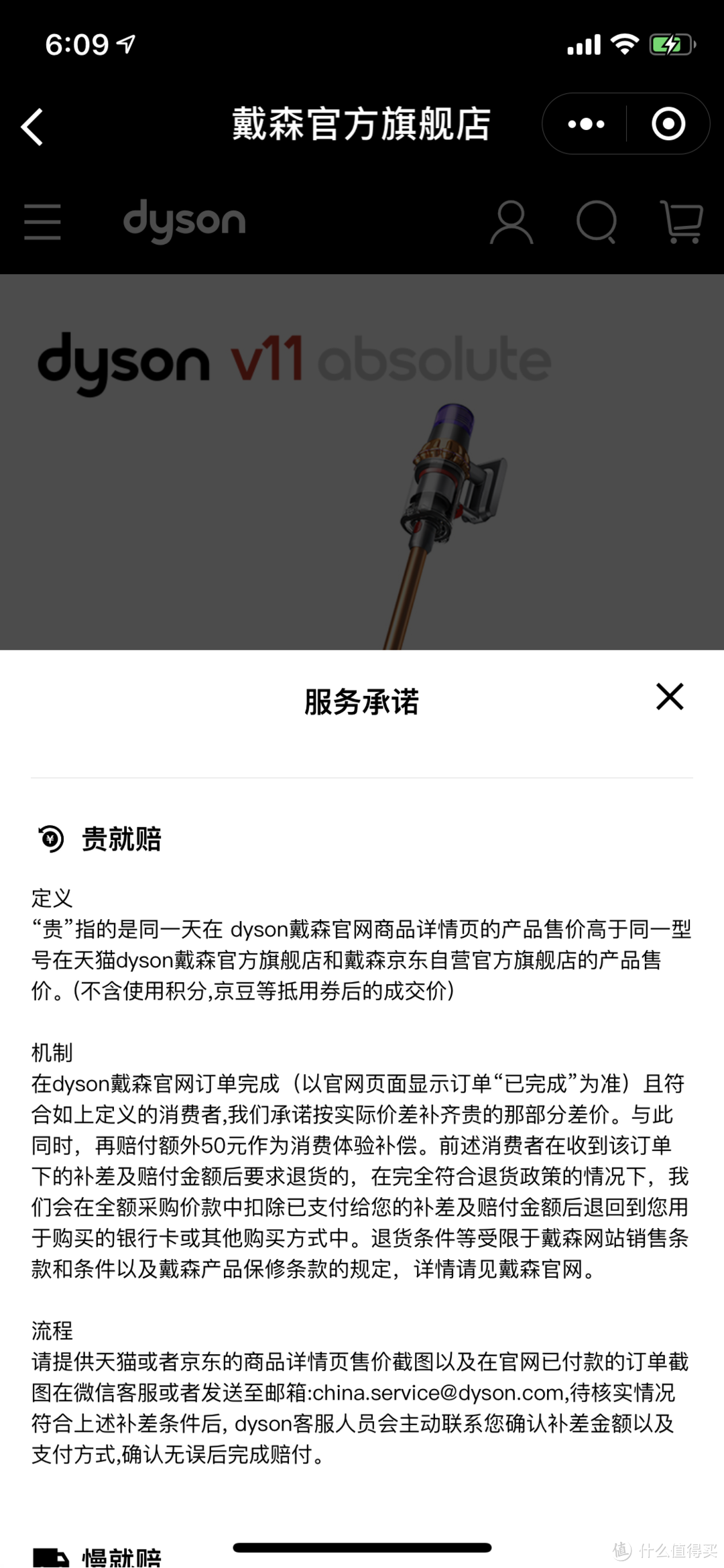 戴森官网的隐藏福利你注意了吗？ 三项服务轻松搞定售后疑难杂症