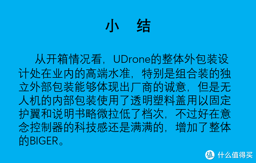 绝佳的小玩具，UDrone意念无人机