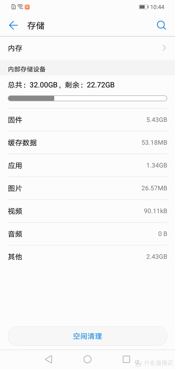 华为畅享9不完全体验