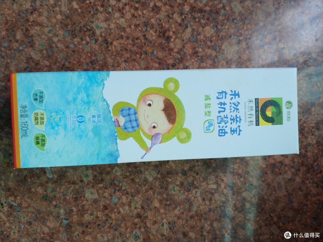 禾然亲宝有机儿童酱油开箱——儿童酱油的小小试验