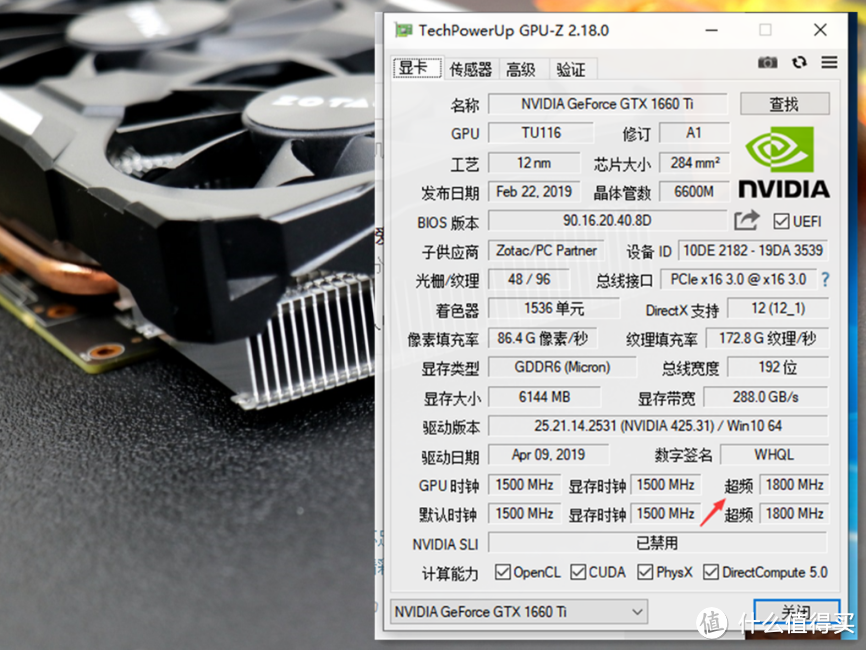 畅玩3A大作，甜品级定位，旗舰级表现--索泰GTX 1660Ti-6GD6霹雳版OC HA显卡体验