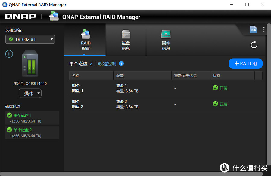 简单操作实现大容量数据存储，QNAP TR-002外接存储盒评测