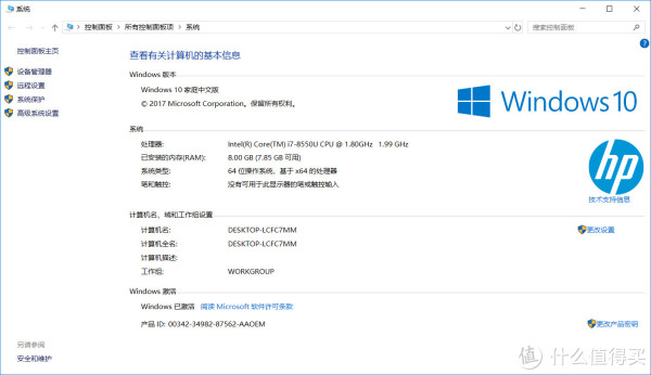 hp G5 信息，自带C口