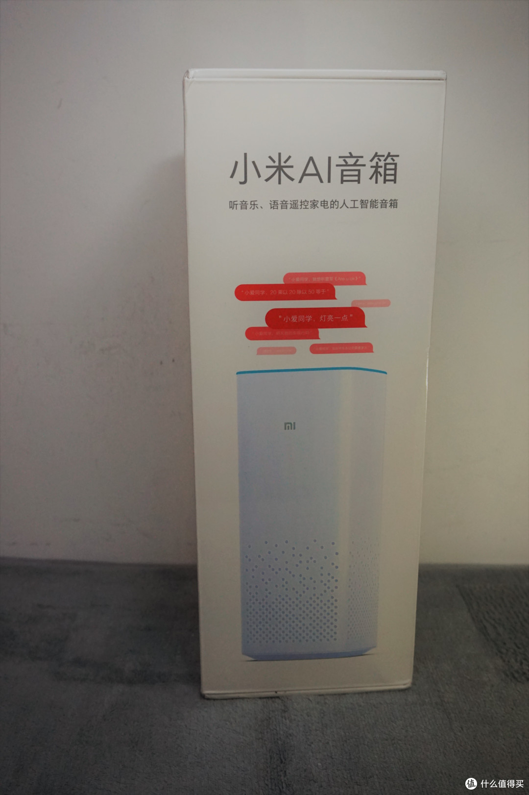 集齐七颗龙珠,召唤神龙,那集齐四个音箱可以……?小爱音箱开箱评测