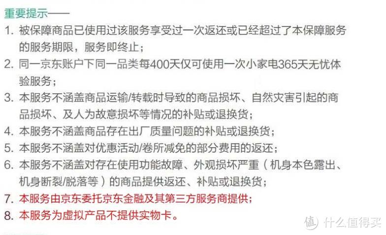 免费试用体验1年，上车前请了解清楚这些