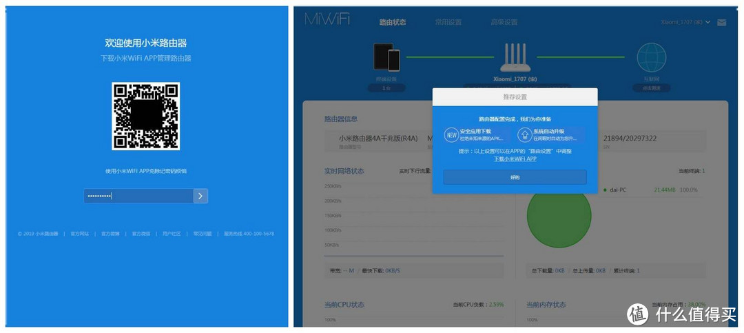 是否依然值得买:小米路由器4A千兆版