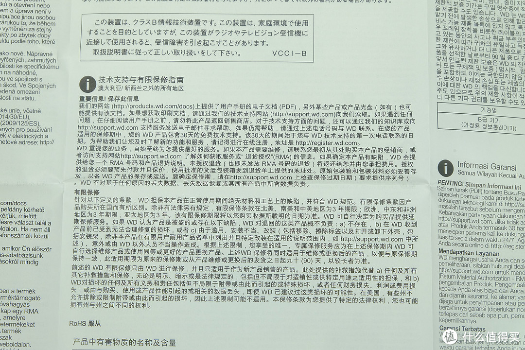 薅了一次大羊毛，不到700元的西数10TB移动硬盘晒单