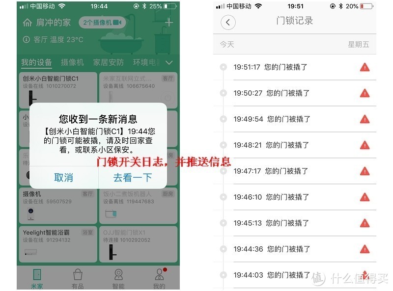 米家智能联动 创米小白智能锁c1 体验