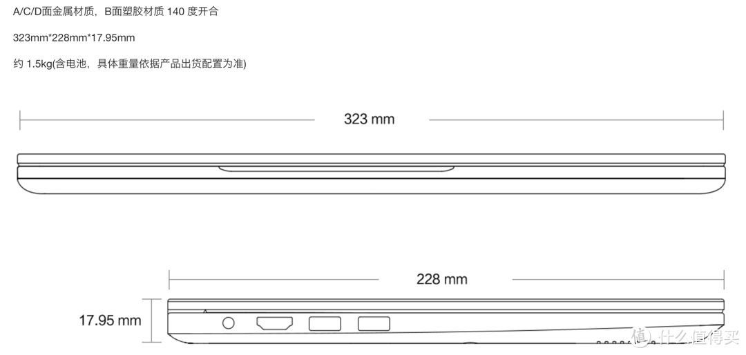 小米有品笔记本电脑选购逐一评