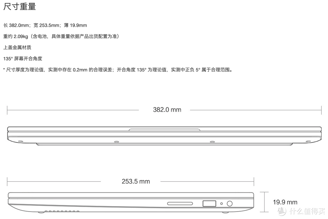 小米有品笔记本电脑选购逐一评