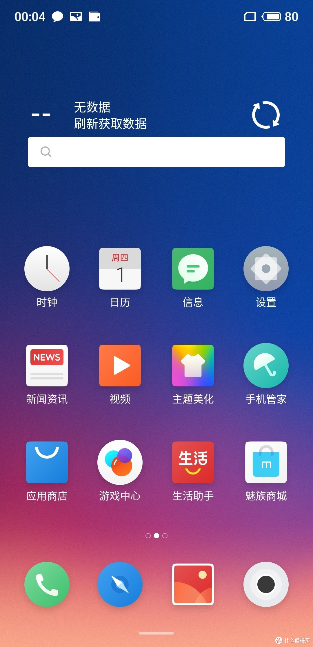 2699的魅族16s开箱