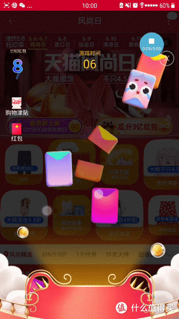 小白也能轻松玩转618!天猫618活动解析及省钱技巧基础攻略。你是薅羊人还是那只羊?