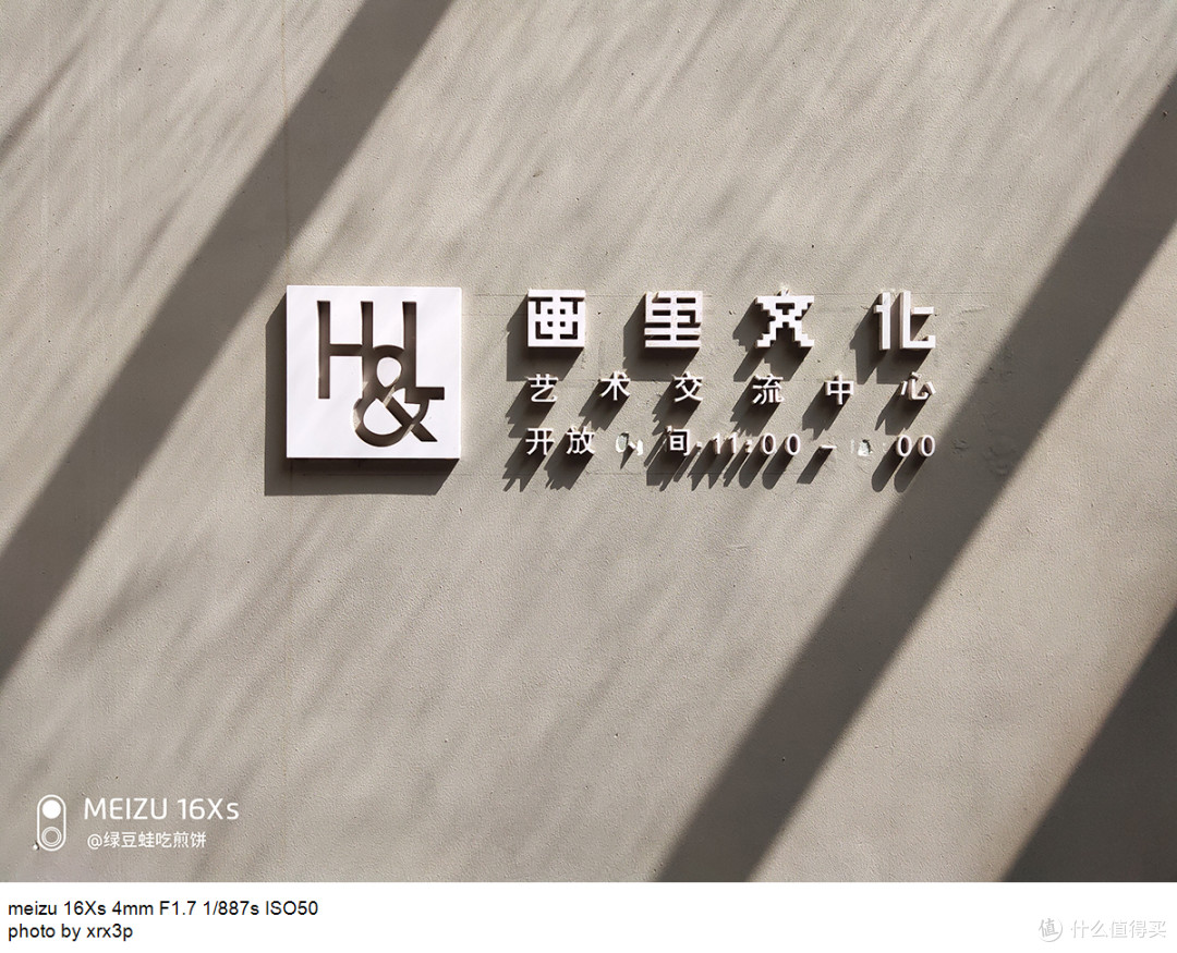 短一点,得到更多——千元最强三摄16Xs拍照解析