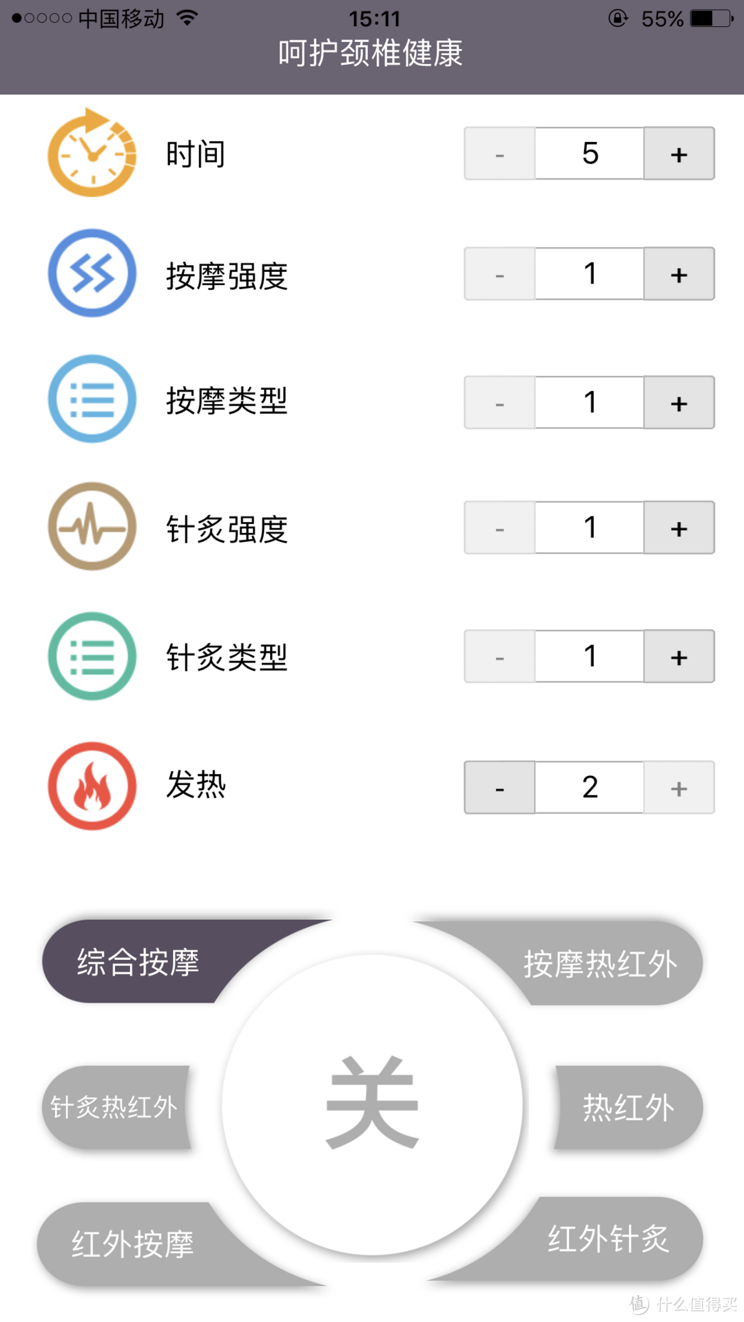 蓝牙APP，使用方便，可以选择强度和模式。