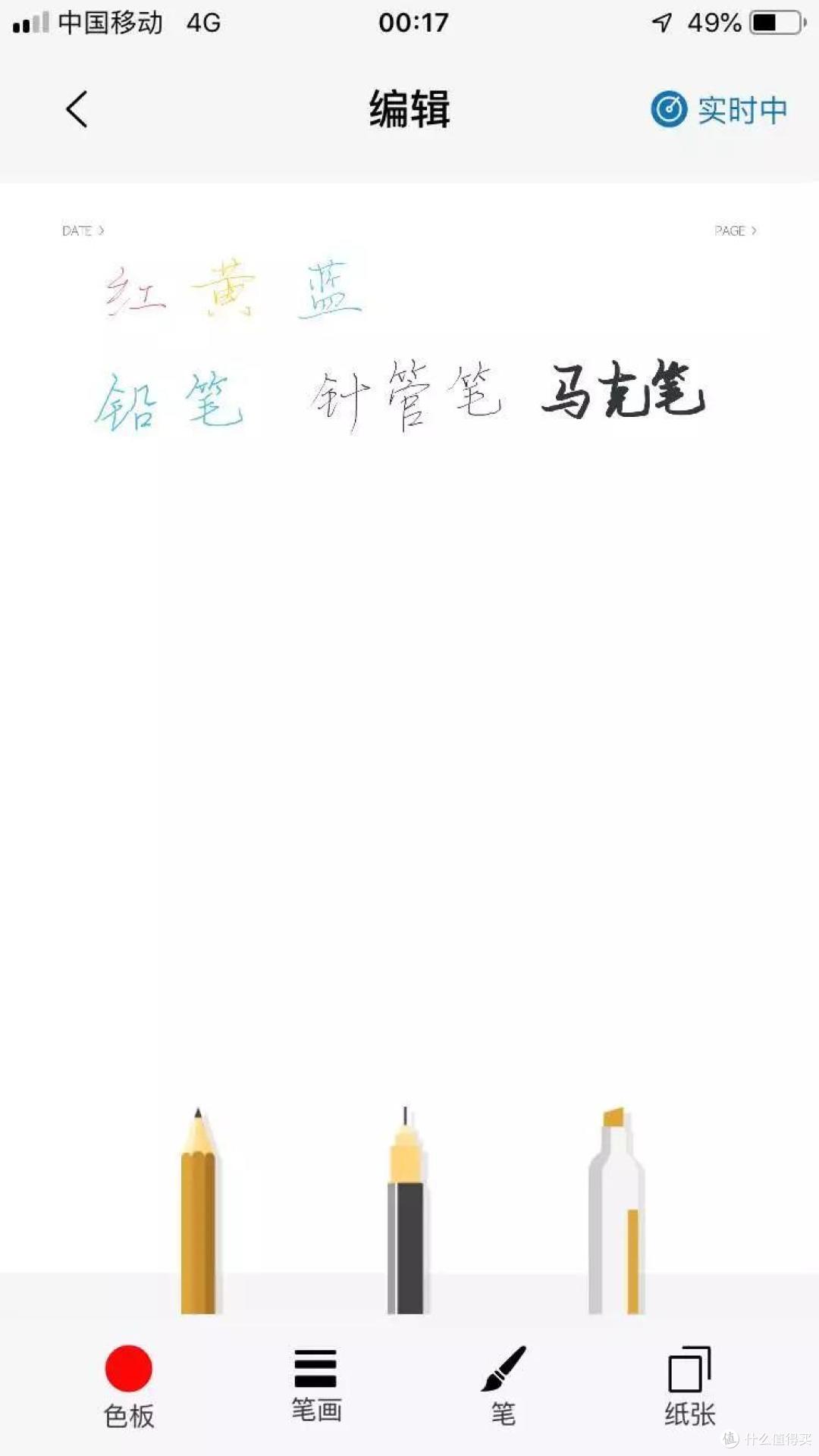 有用有趣,三十六记——36记智能手写本使用体验