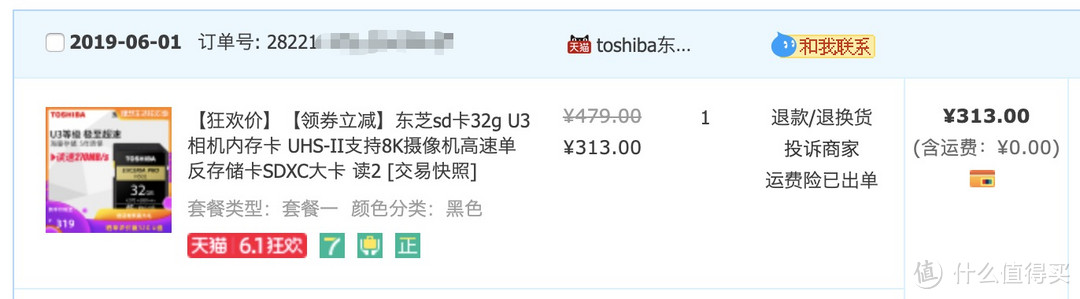 索尼A7M3写卡太慢？试试这张高速SD卡——东芝TOSHIBA存储极至超速™SDXC UHS-II存储卡N502