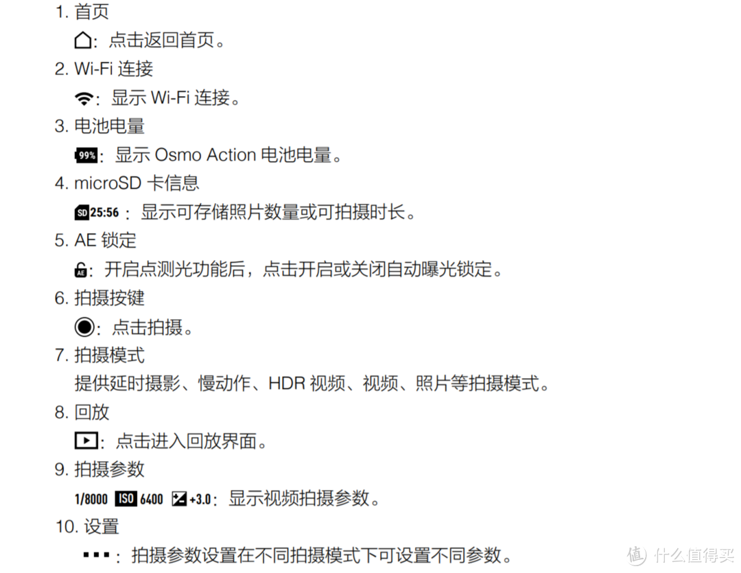 不仅仅是运动、旅行，家庭记录也是好帮手-DJI大疆 Osmo Action灵眸相机评测