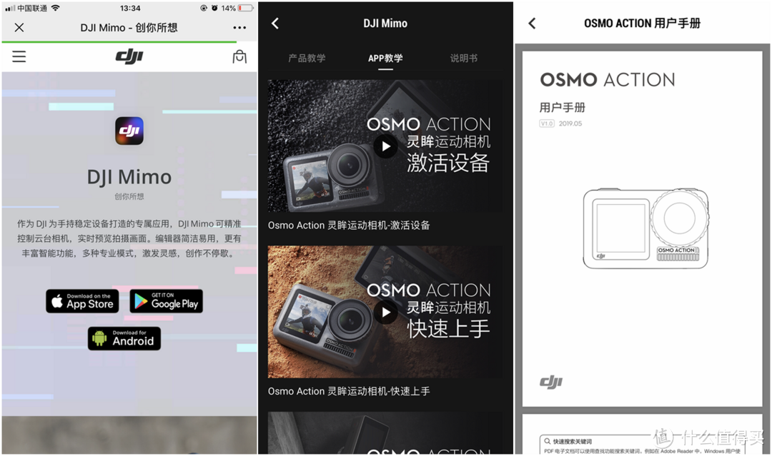 不仅仅是运动、旅行，家庭记录也是好帮手-DJI大疆 Osmo Action灵眸相机评测