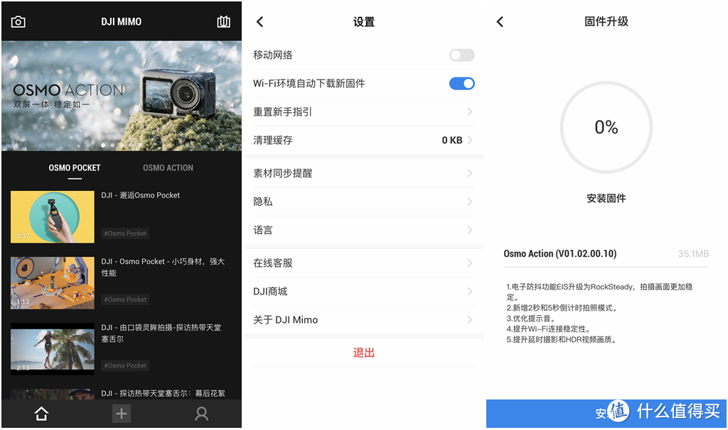 不仅仅是运动、旅行，家庭记录也是好帮手-DJI大疆 Osmo Action灵眸相机评测