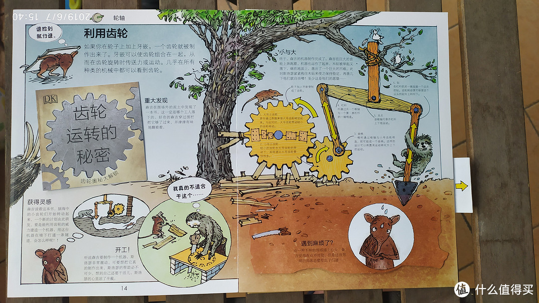618学堂:儿童节的走心童书书单