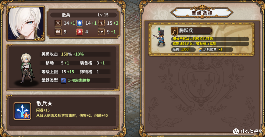 国产 SRPG 新星 《圣女战旗》游戏初测报告