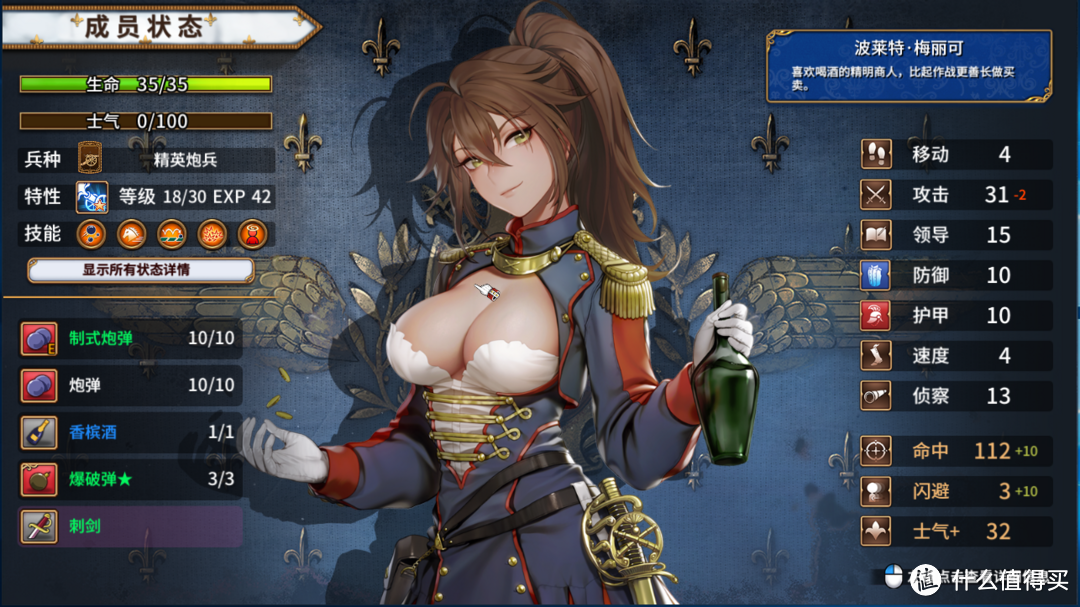 国产 SRPG 新星 《圣女战旗》游戏初测报告