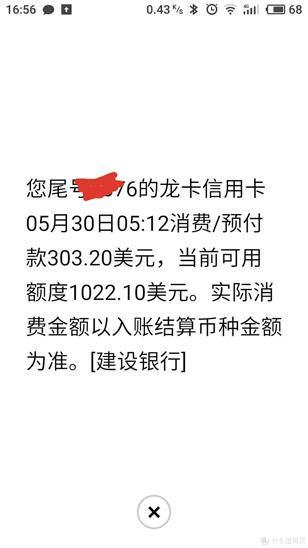 薅了一次大羊毛，不到700元的西数10TB移动硬盘晒单